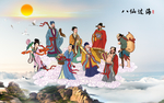 八仙过海