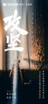 攻坚