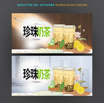 奶茶
