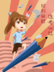 金榜题名