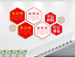 楼梯走廊党建文化墙