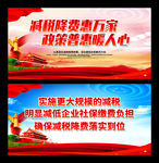 减税降费惠万家