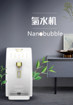 氢水机