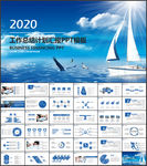 工作总结工作计划PPT