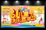 儿童节