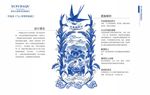 青花插画