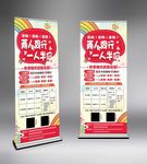 少儿艺术培训招生易拉宝晚托辅导