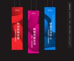 时尚吊旗