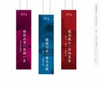 吊旗