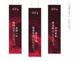 灯杆旗