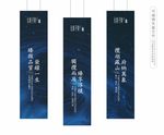 高端吊旗