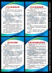 工作交接管理制度
