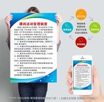 课间活动管理制度