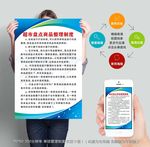 超市盘点商品管理制度