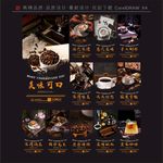 咖啡 咖啡店 咖啡店挂画