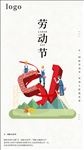 五一海报