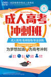 教育海报学校海报线上课程