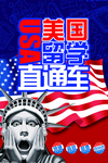 教育海报学校海报线上课程