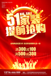 51家装