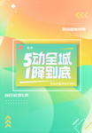 51特惠