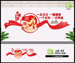 一名党员一面旗