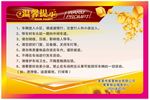 温馨提示牌