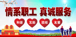 工会