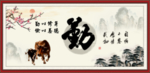 勤奋书法