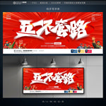 五一