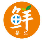 鲜艺术字