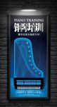 钢琴培训海报