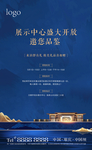 新中式地产