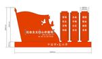 党建雕塑价值观