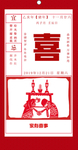 喜事