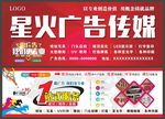 广告公司门头