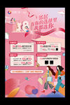 女神节主题海报