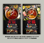 火锅