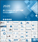 部门工作总结计划PPT