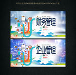 企业管理 财务管理