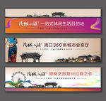 地产文旅小镇表现系列稿