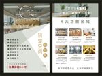 筑梦空间