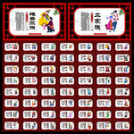 五十六个民族