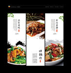 回锅肉 回锅肉海报 回锅肉饭