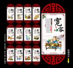 校园文化