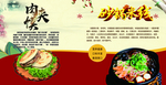 砂锅米线 炸鸡 肉夹馍 炸鸡排