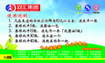 双汇冷鲜肉赠品卡名片