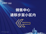 房地产宣传海报