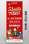 51展架