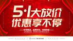 51海报