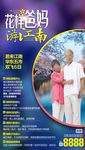 C江南
